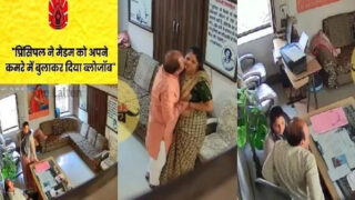 Rajasthan Principal aur Madam ke viral blowjob video